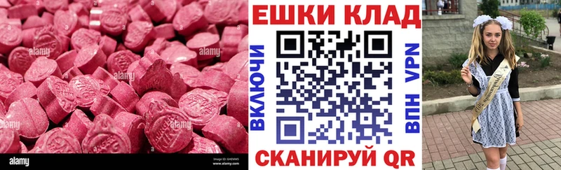Ecstasy 300 mg  mega как войти  Иннополис 