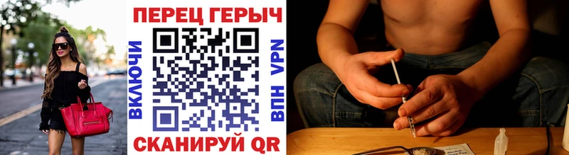 Героин Heroin Иннополис