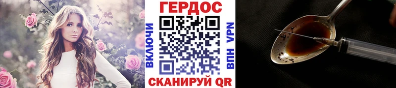где найти Иннополис ГЕРОИН Афган