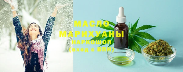 мяу мяу кристалл Арсеньев