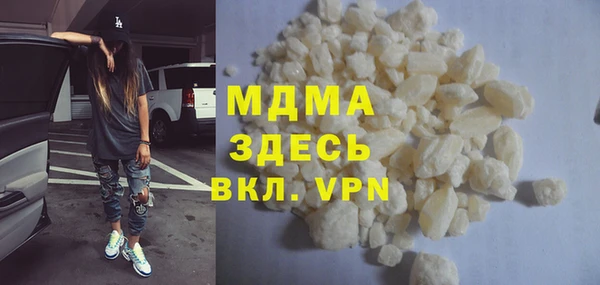 мяу мяу кристалл Арсеньев