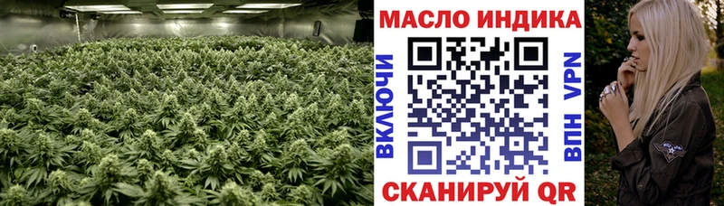 ТГК THC oil хочу Иннополис